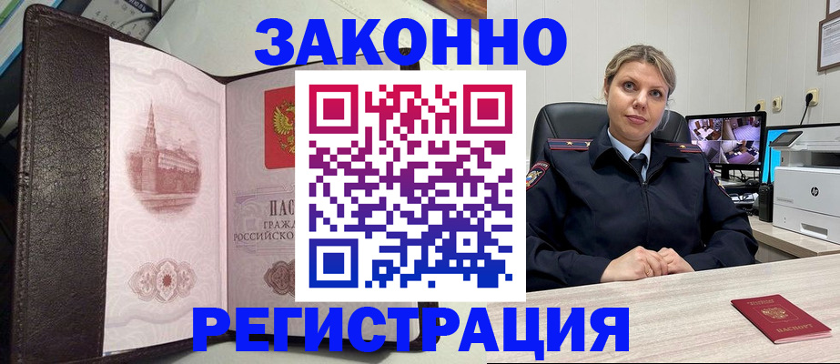 временная регистрация поиск в Калининграде